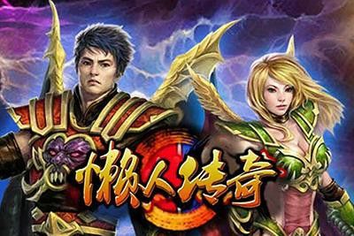 单机热血传奇复古1.76之热血传奇的画面怎么样
