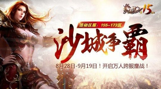 找sf手游之热血传奇哪里有宠物商店