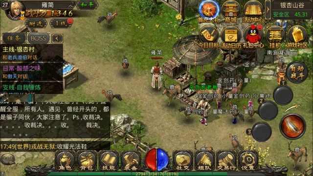 天天传奇之我本沉默教主大厅是一个非常重要的活动
