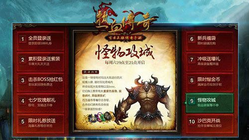sf123单职业传奇之哪个传奇私服能元宝换rmb