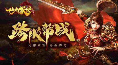网通传奇发布站药物准备攻略
