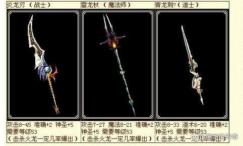 最新仿盛大传世私服道士如何打法师