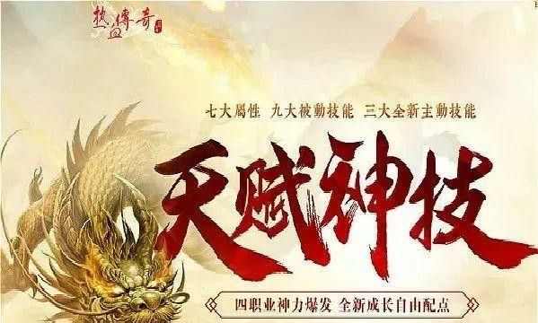 神猴最新100%仿盛大之传奇私服刀速怎么调