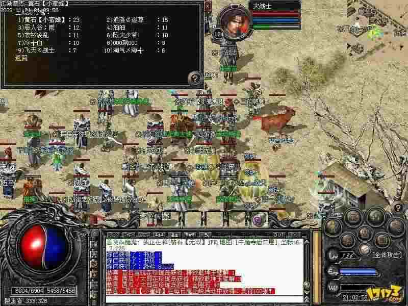 双龙飘渺1.76金币传奇之传奇私服怎么卡位打怪