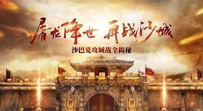 复古传奇1.76蓝月之怎么才能传奇私服