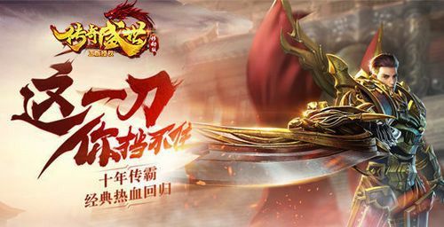 传奇世界sf刚开之热血传奇700元宝在哪里