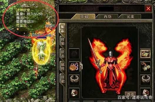 迷失版本传奇网站之热血传奇死神是什么样的