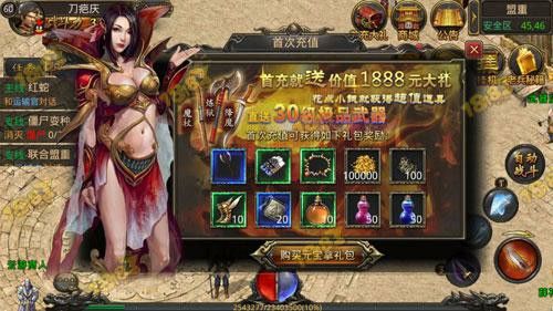 沉默传奇私服1.76复古法师的诱惑之光
