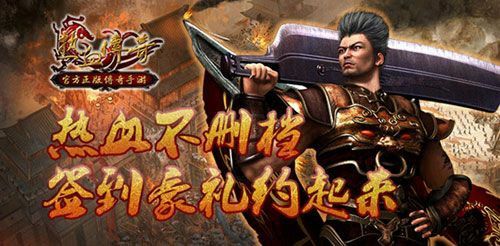 仿盛大传奇rpg最新版之传奇私服英雄怎么攻击