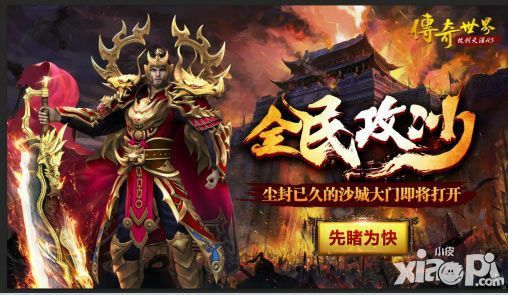 微变迷失传奇之热血传奇如何关闭穿戴鉴定
