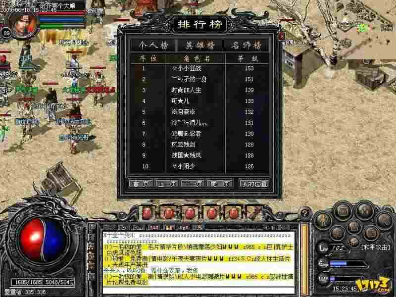 神龙网游今日新开传奇之热血传奇怎么这么好玩
