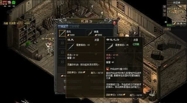 仿盛大2002年顶级装备之热血传奇拿沙怎么玩