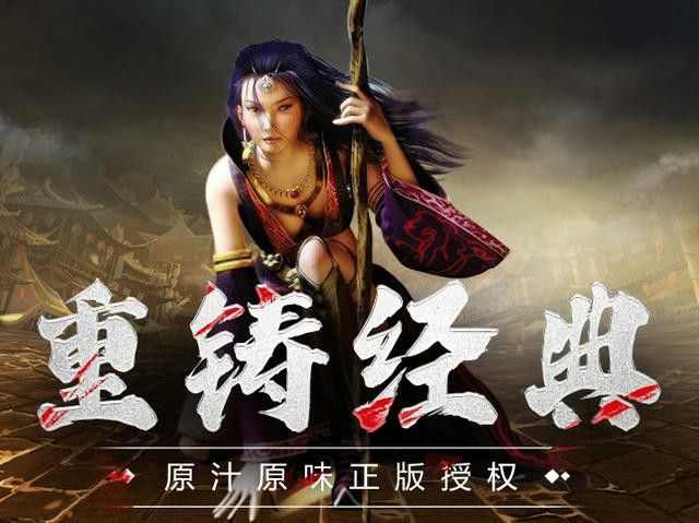 真正超变态传奇手游网站攻略 零氪也能轻松逆袭成大佬