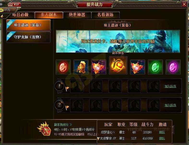 散人传奇火力三合一之热血传奇元宝怎么关