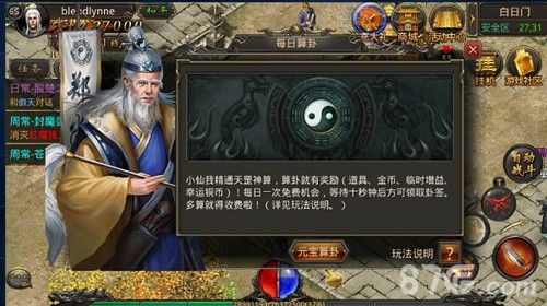 无任务提米传奇道士防具星王道盔装备获取途径