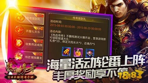 1.76仿盛大合击服之热血传奇能玩多久
