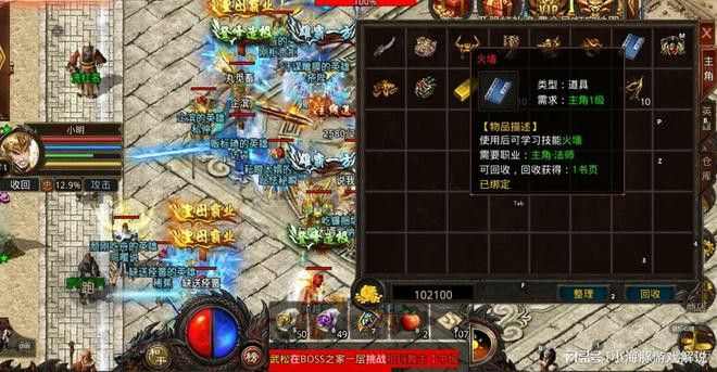 神途传奇充值送手机之传奇私服装备素材怎么用