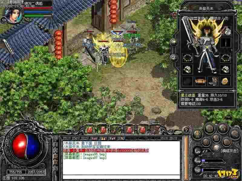 仿盛大五气朝元精修之传奇私服怎么拿版权